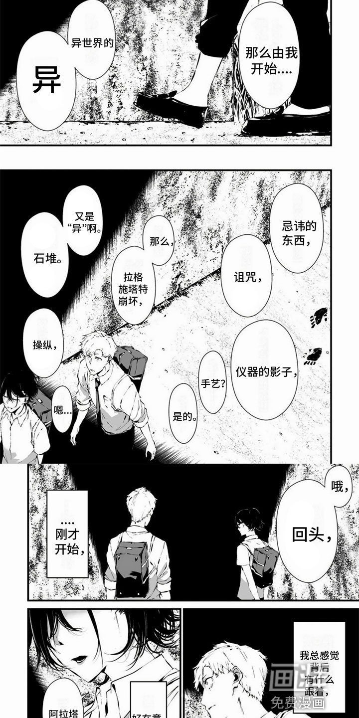 第12章：奇怪