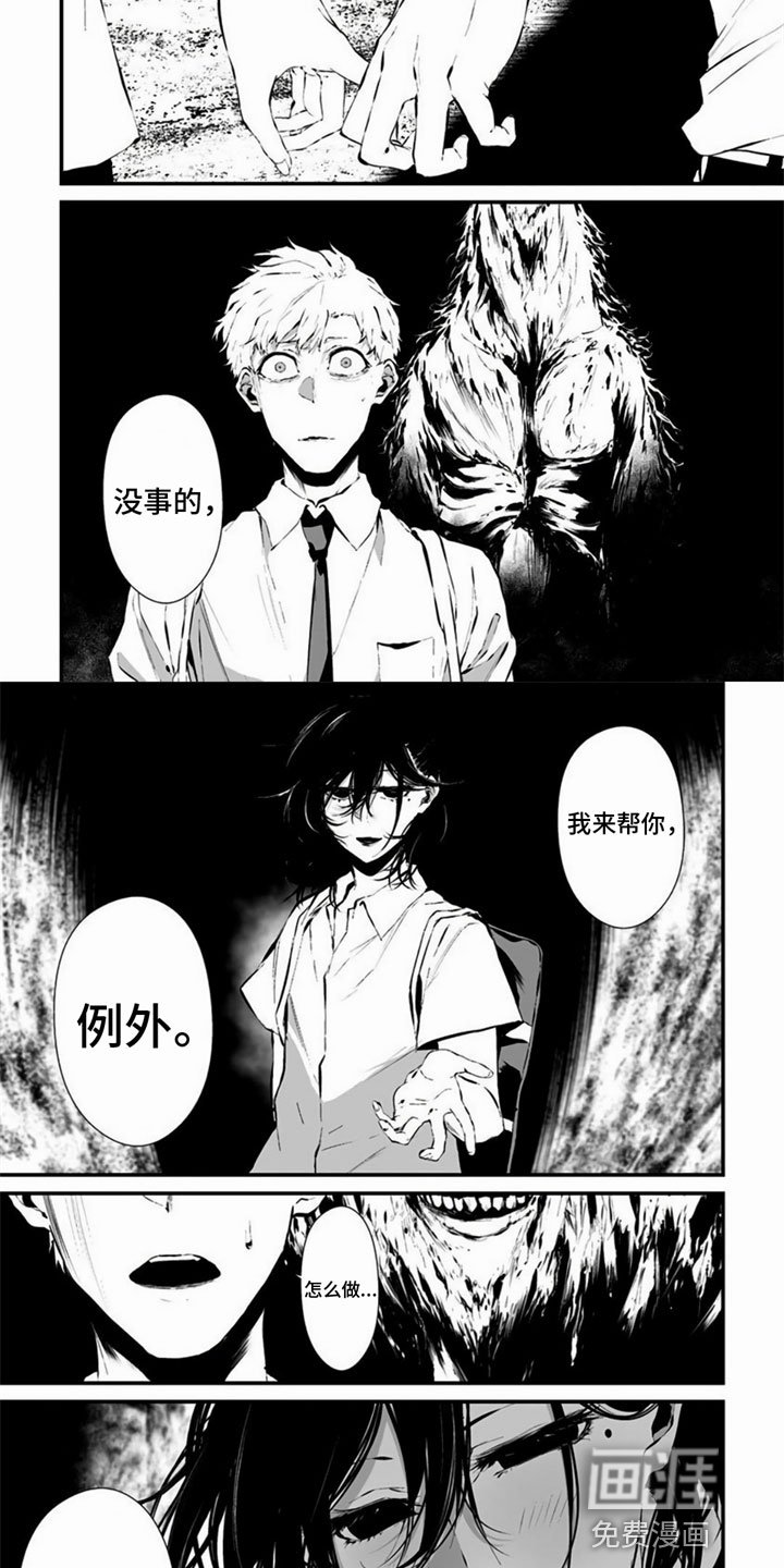 第13章：何方神圣