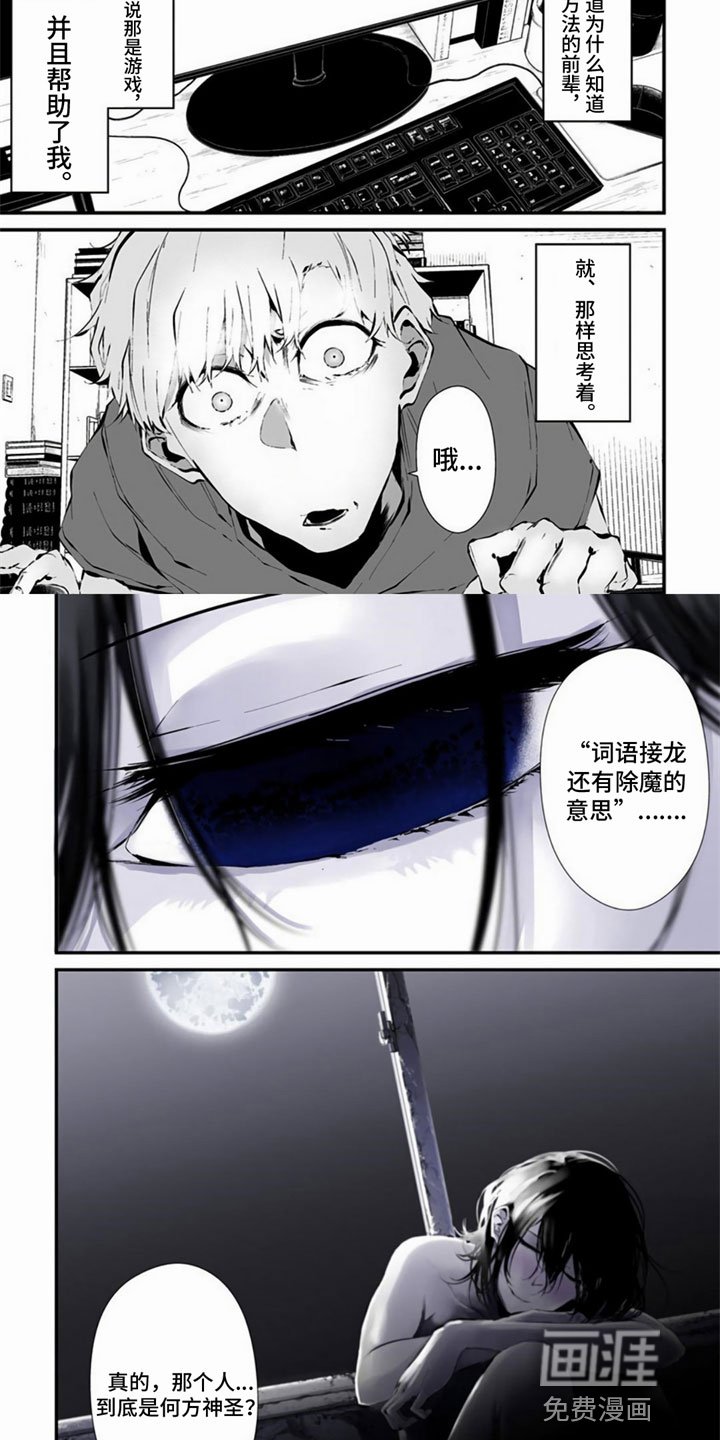 第13章：何方神圣