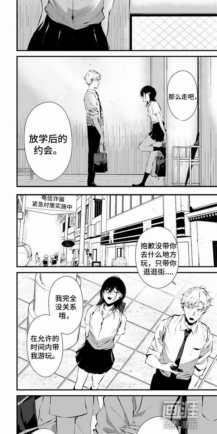 第14章：惩罚游戏