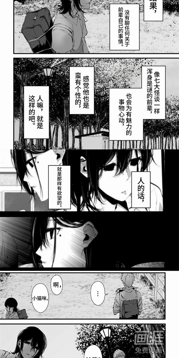 第14章：惩罚游戏