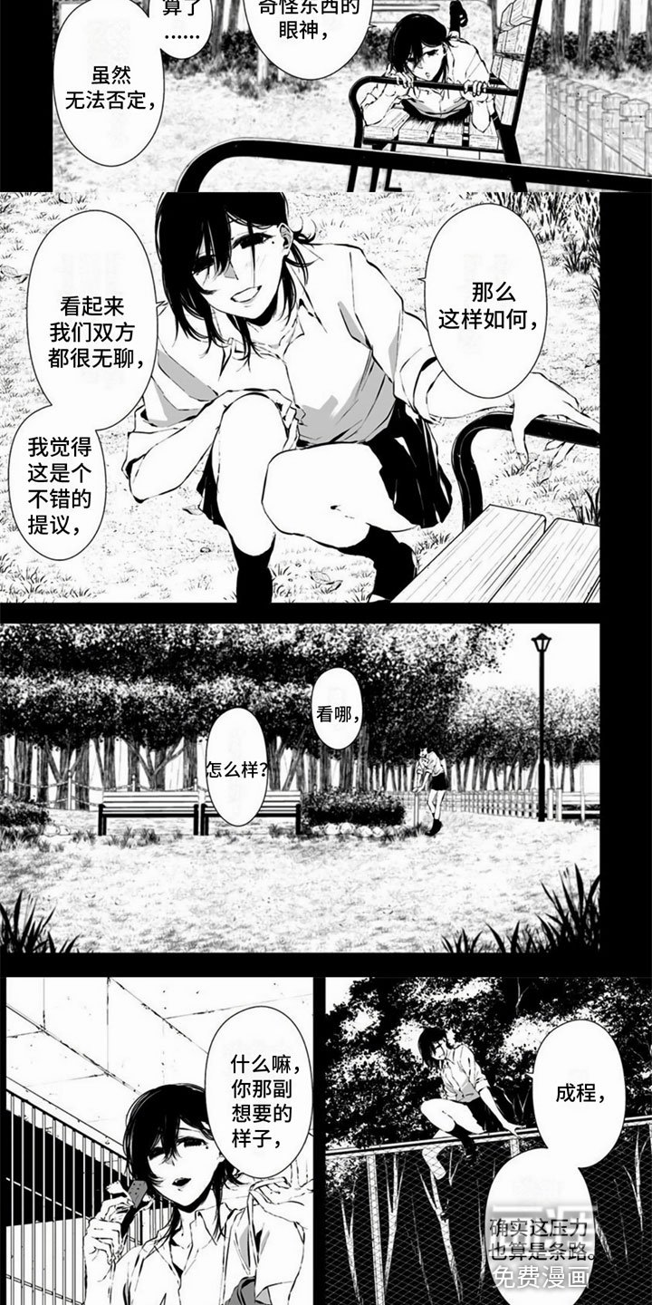 第16章：梦境