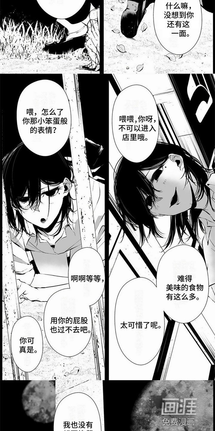 第16章：梦境