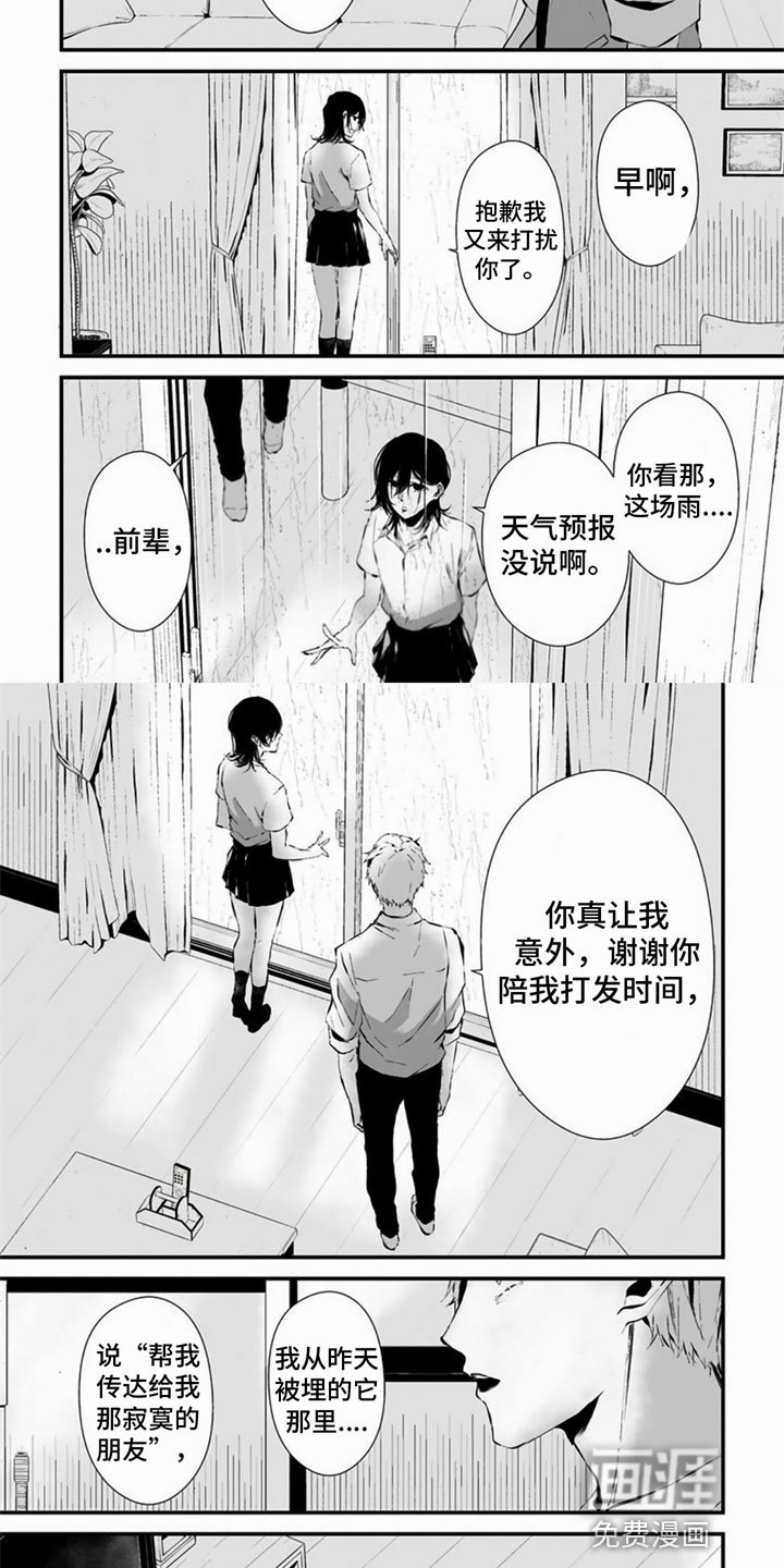 第17章：怪谈