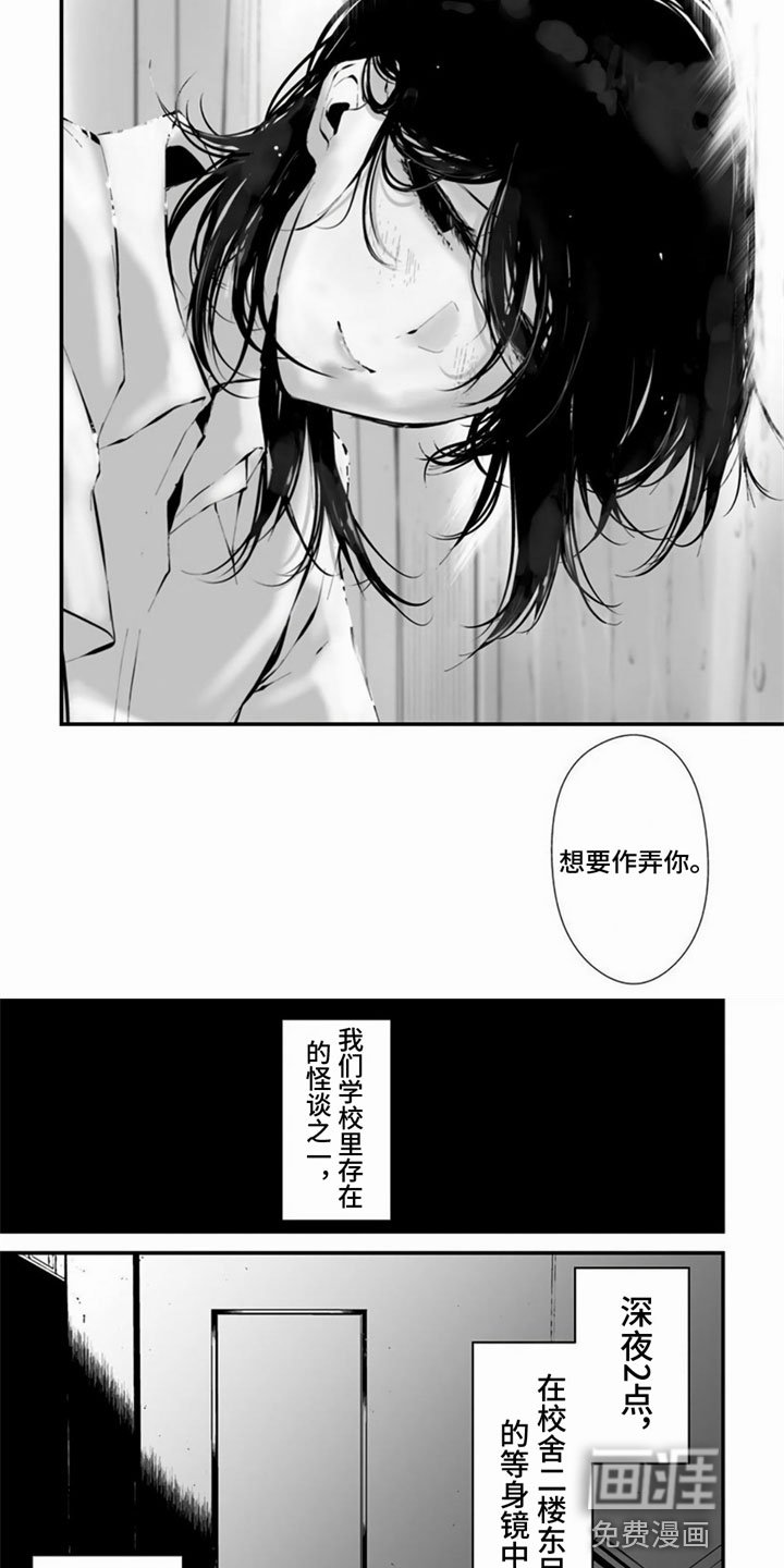第17章：怪谈