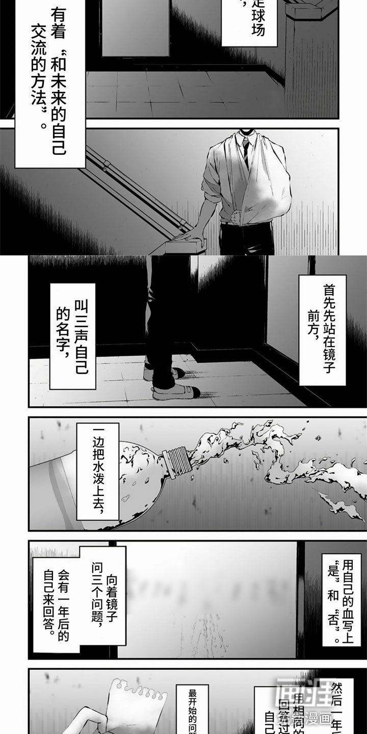 第17章：怪谈