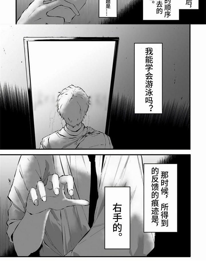第17章：怪谈