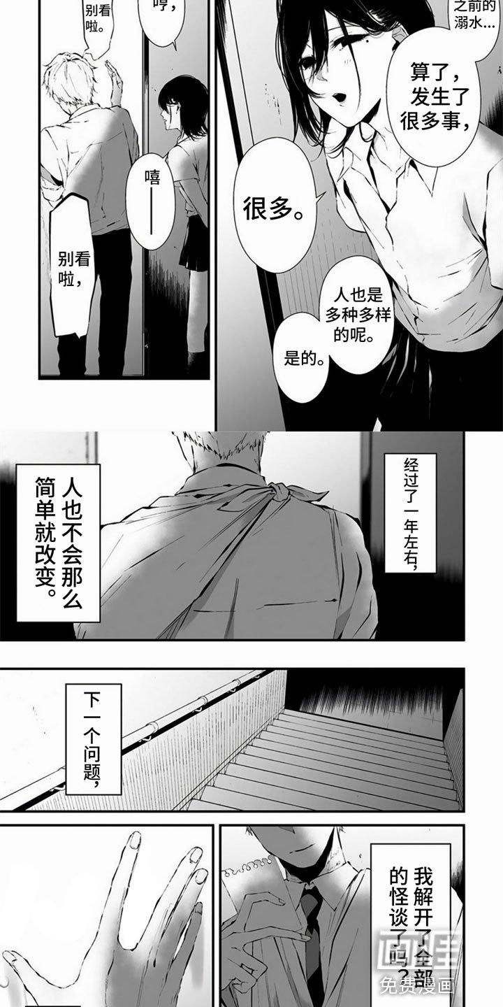 第18章：喜欢过头