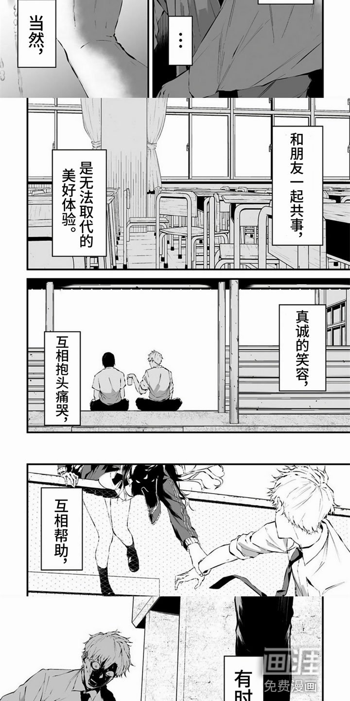第18章：喜欢过头