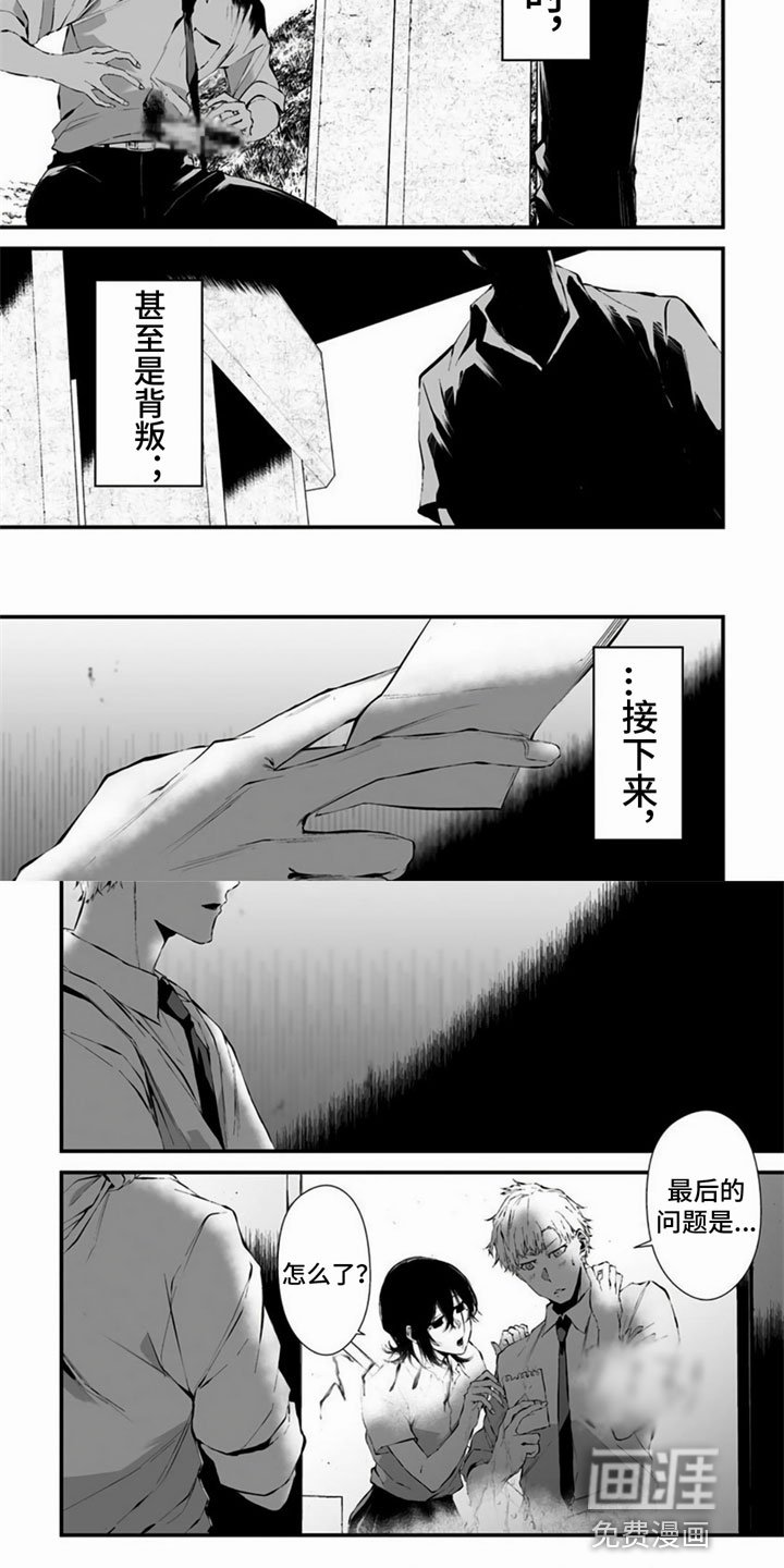 第18章：喜欢过头