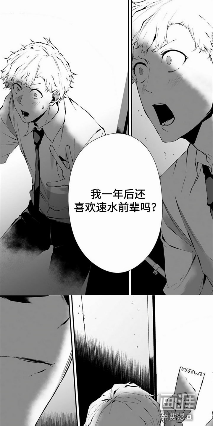 第18章：喜欢过头