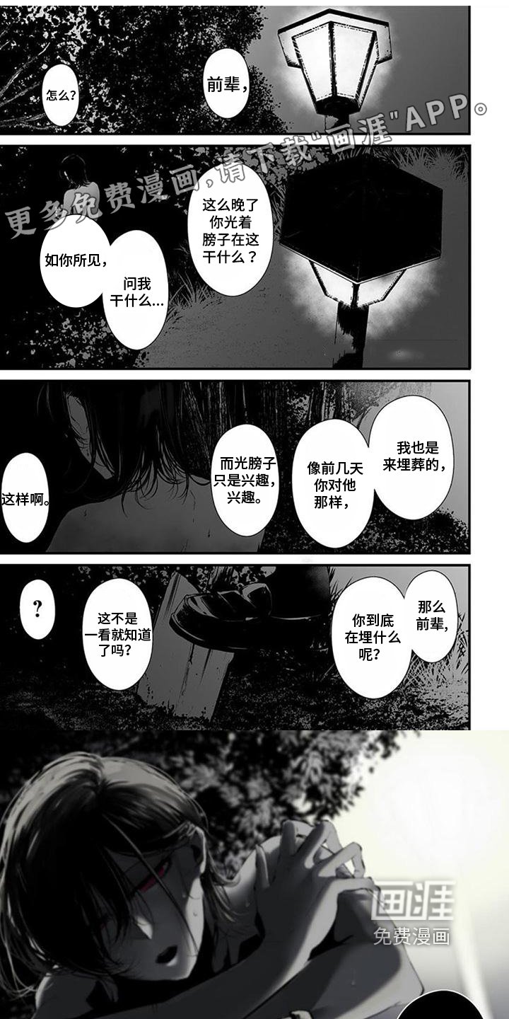 第19章：恐惧