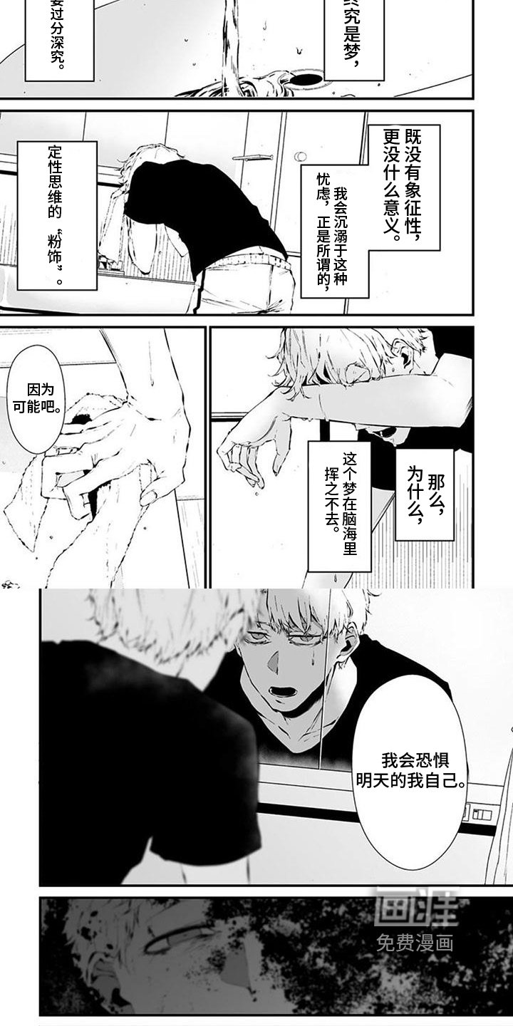 第19章：恐惧