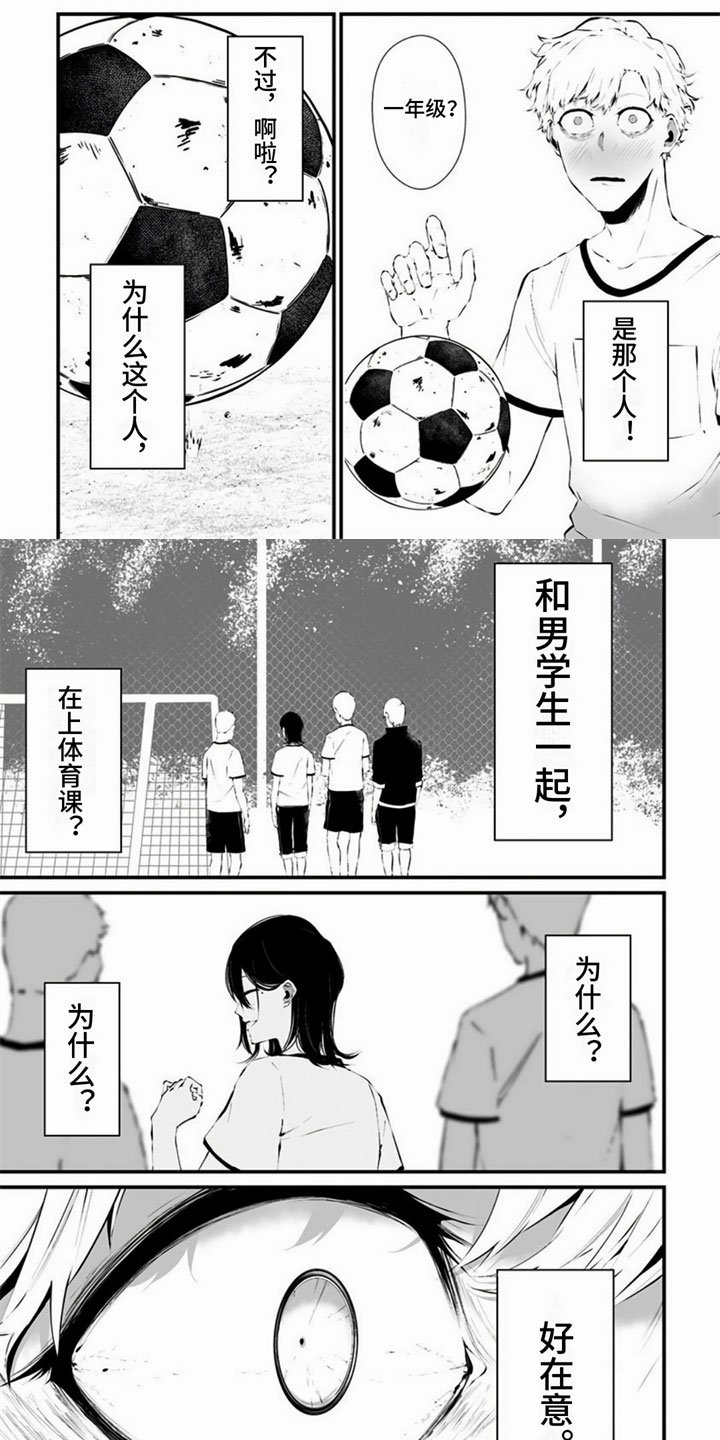 第2章：魔性