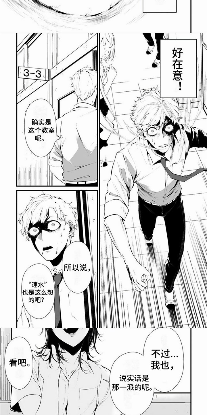 第2章：魔性