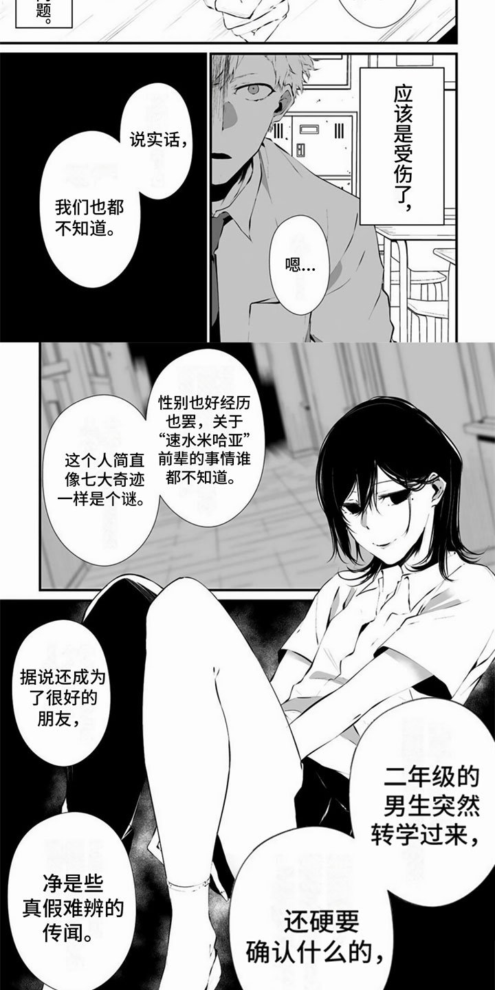 第2章：魔性