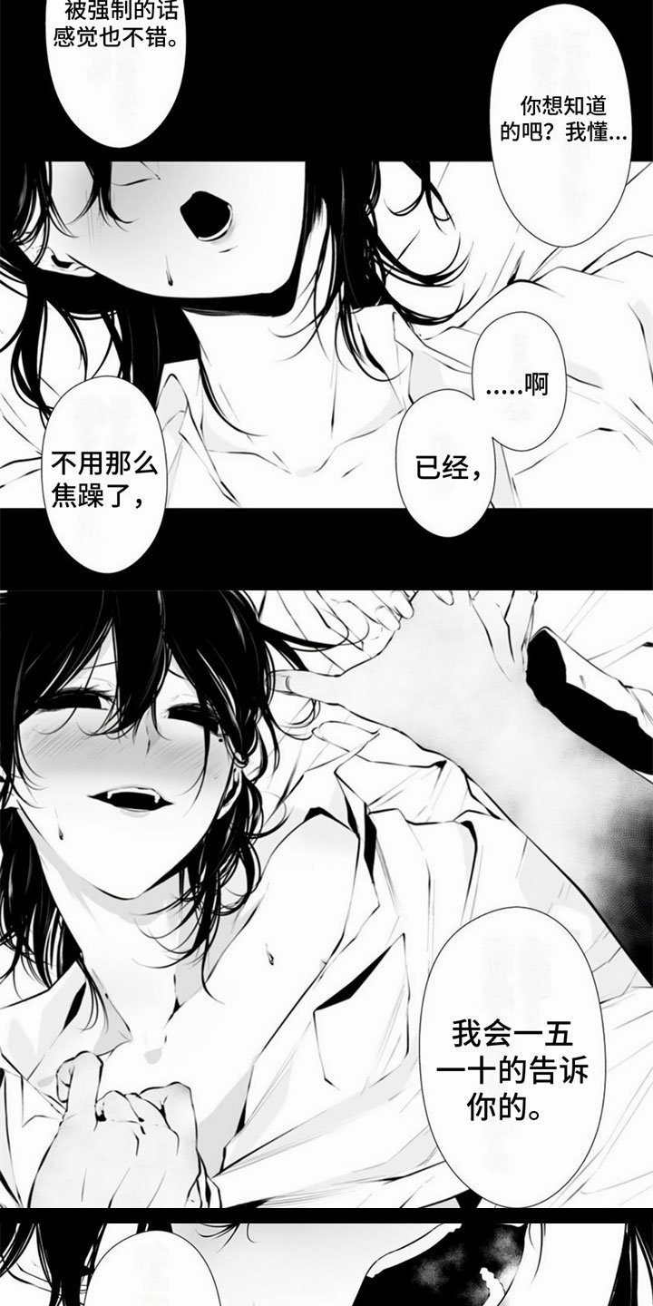 第2章：魔性