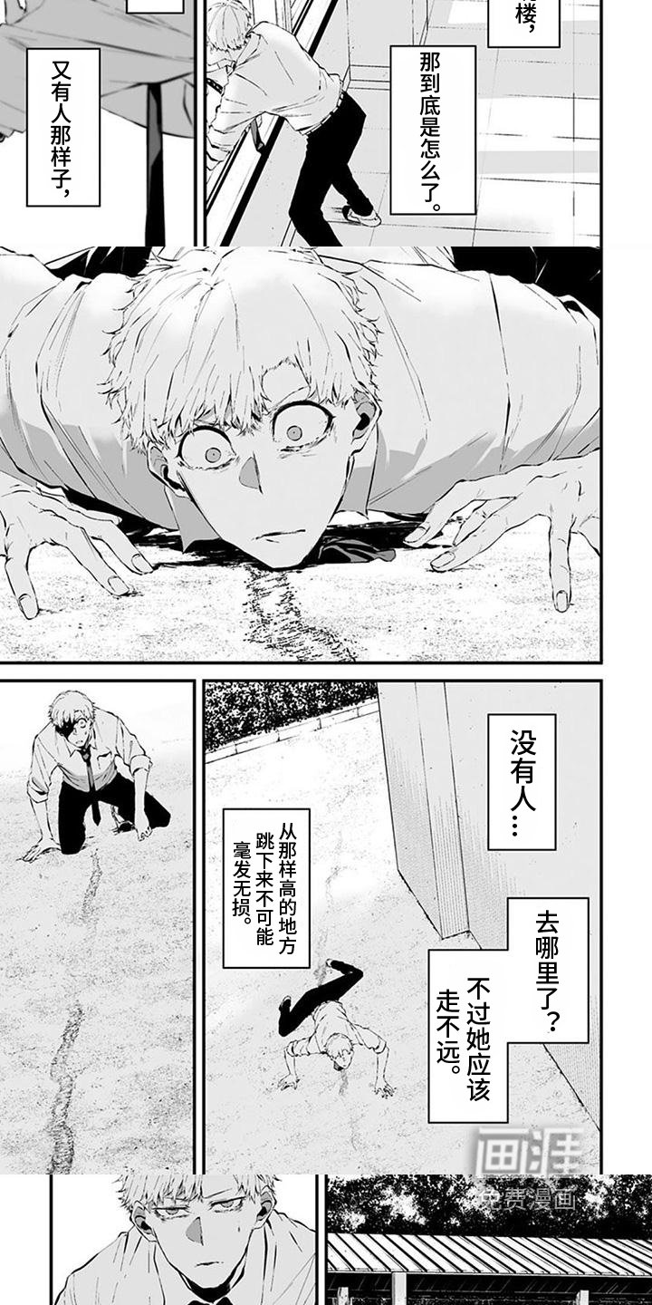 第20章：追踪