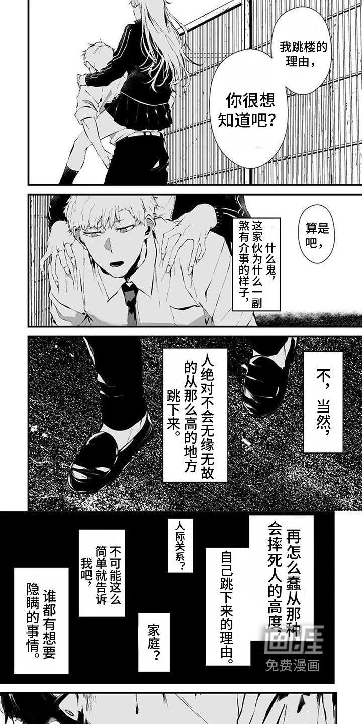 第21章：好人