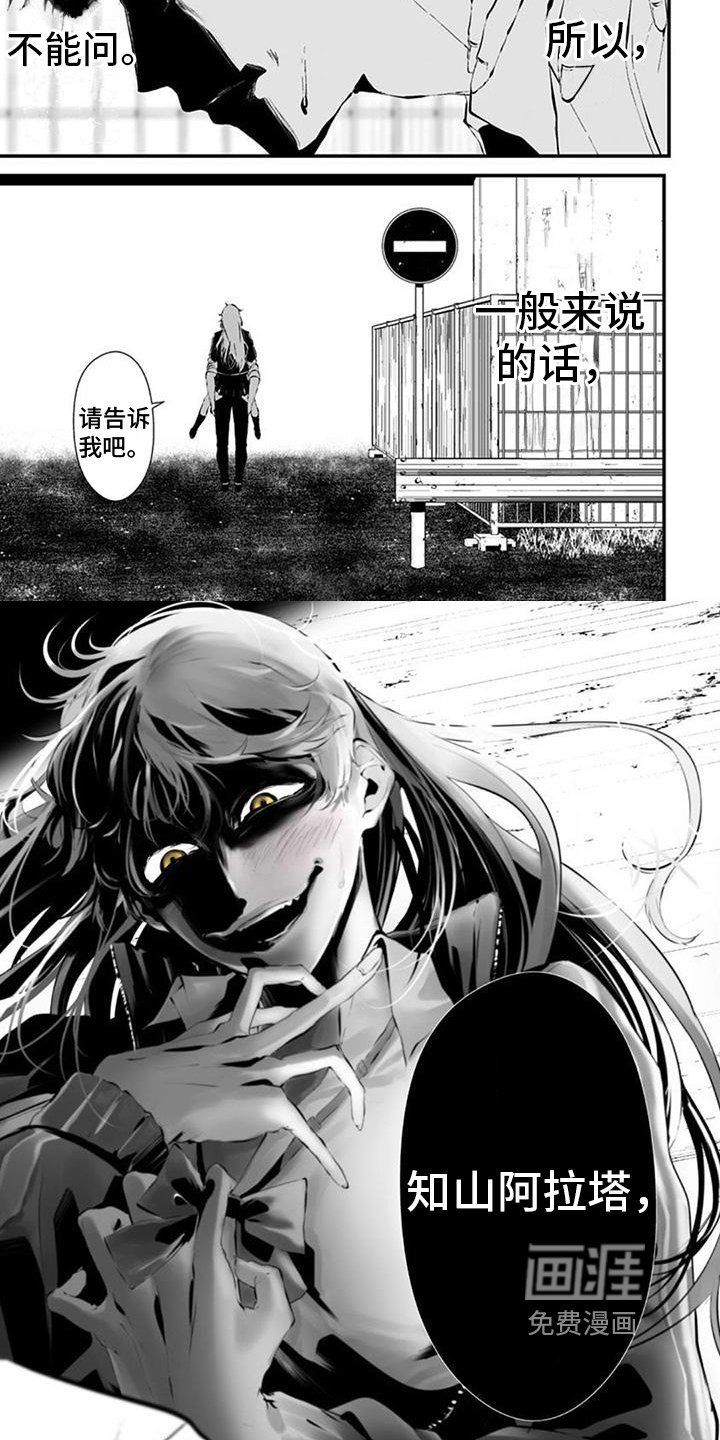 第21章：好人