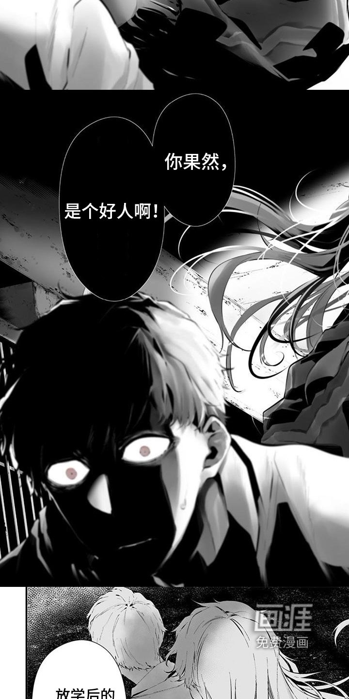 第21章：好人