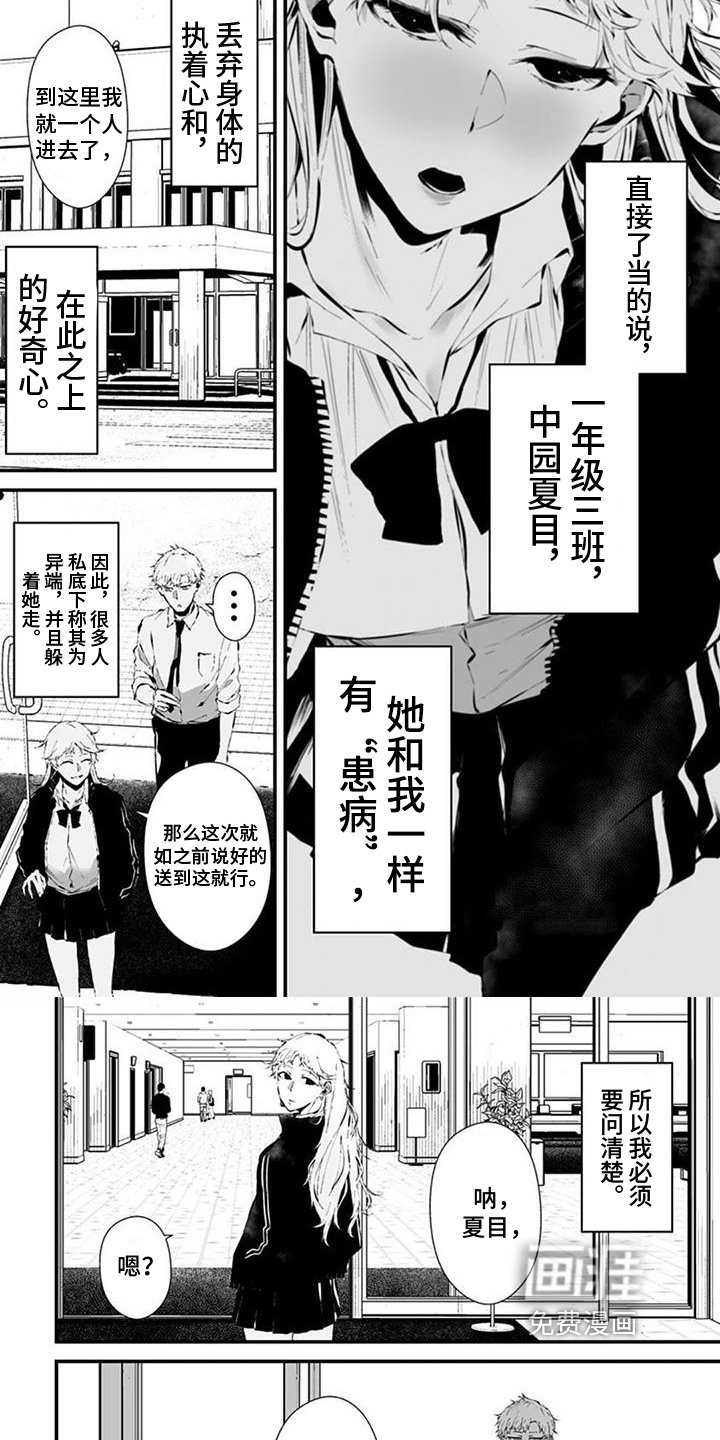 第22章：气味