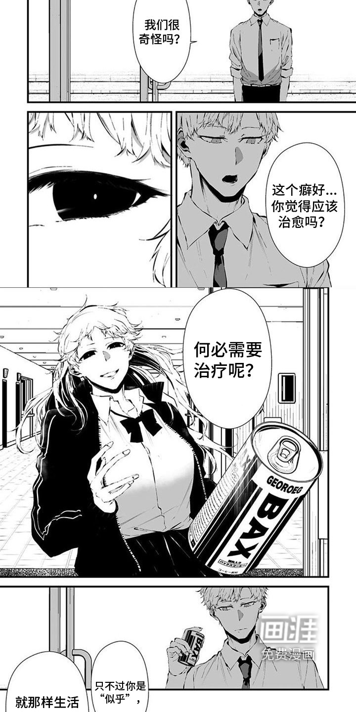 第22章：气味