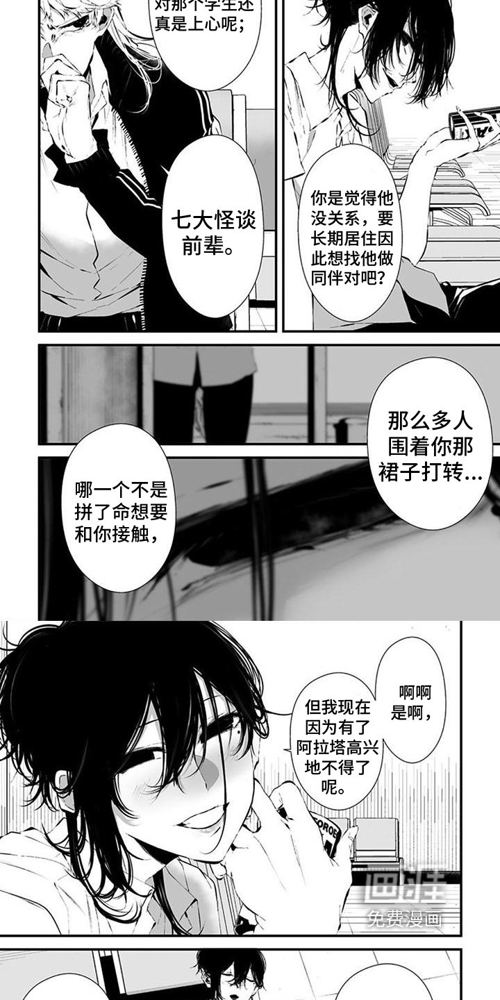 第23章：来源