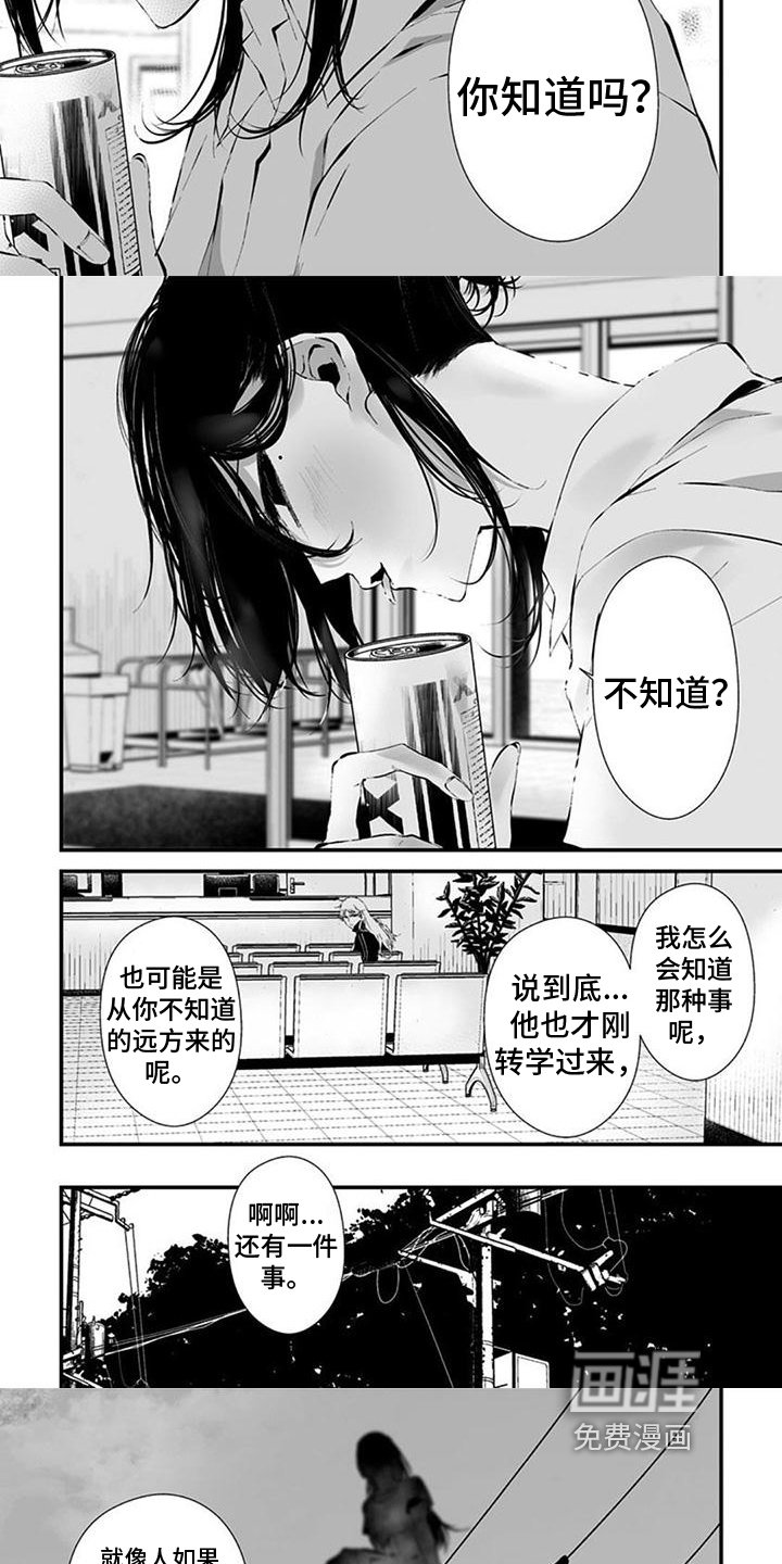 第23章：来源