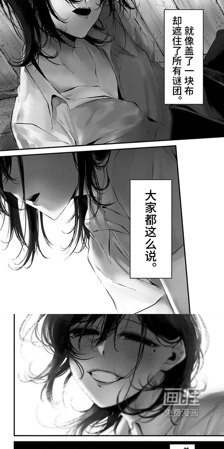 第25章：缺失关键