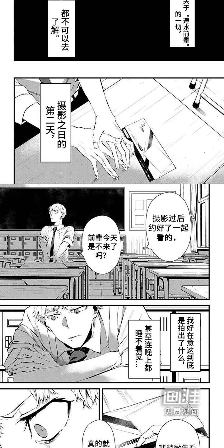 第25章：缺失关键