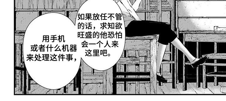 第25章：缺失关键