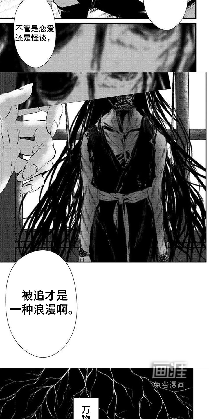 第26章：浪漫