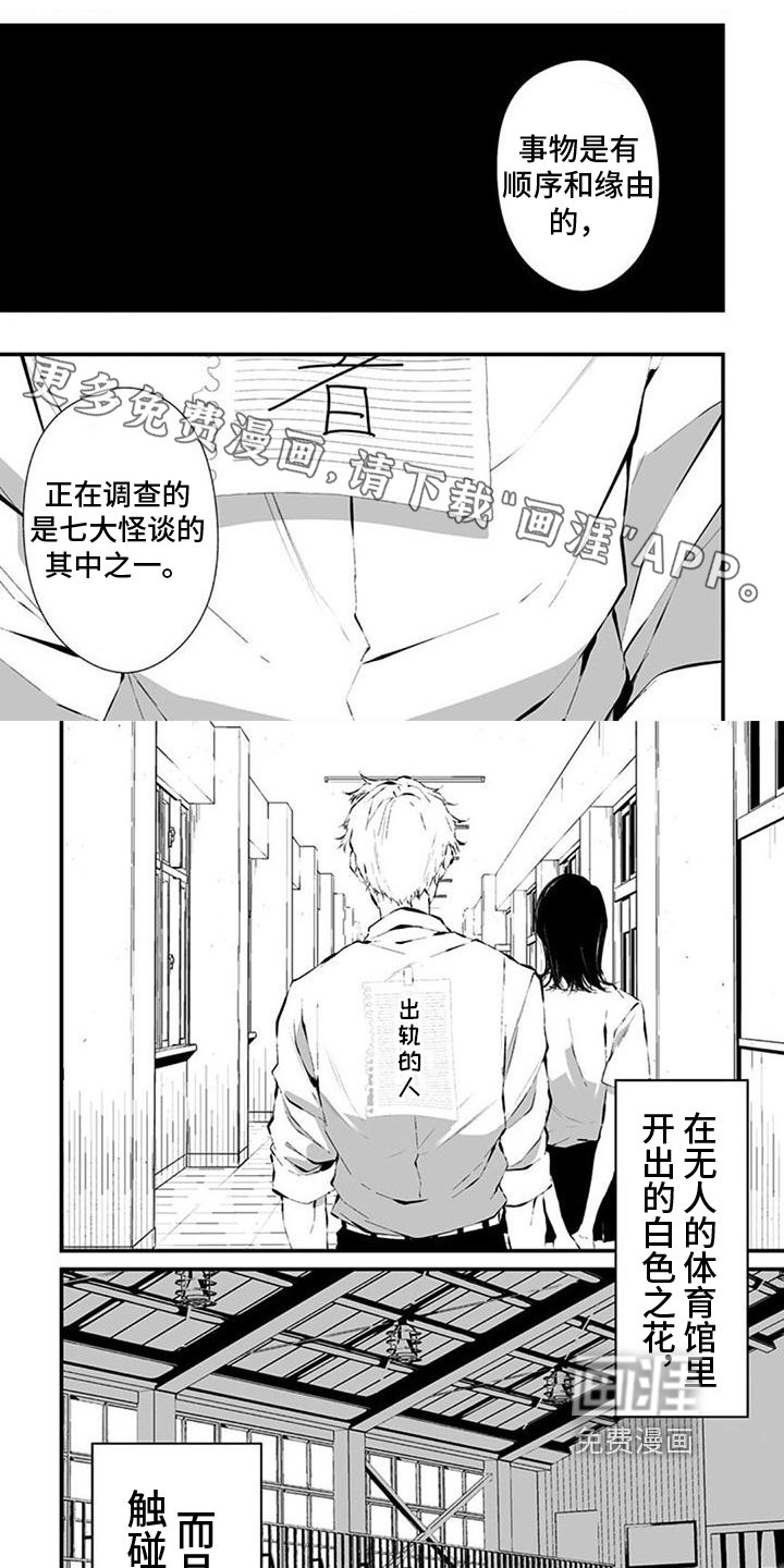 第27章：赴约