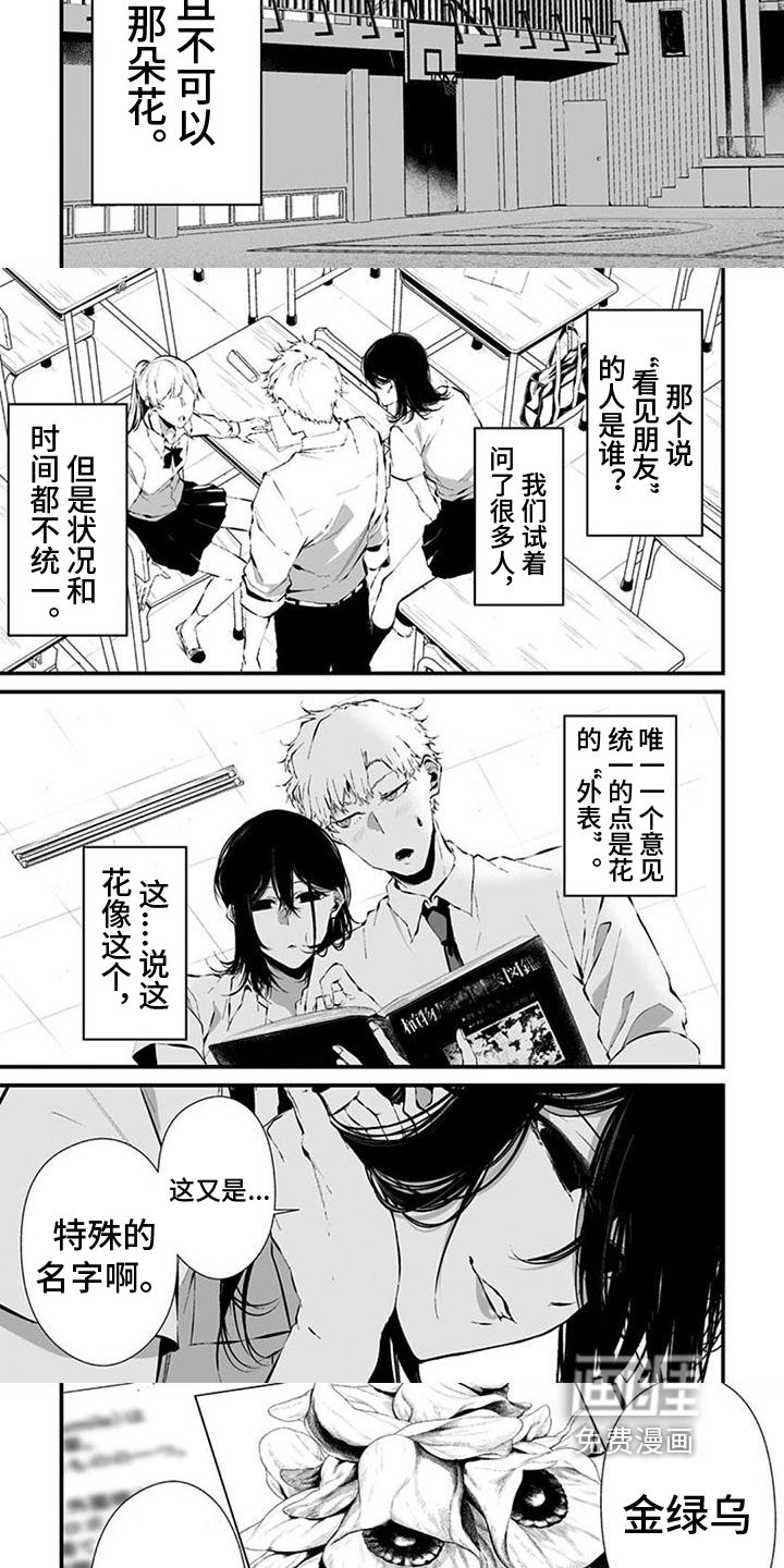 第27章：赴约
