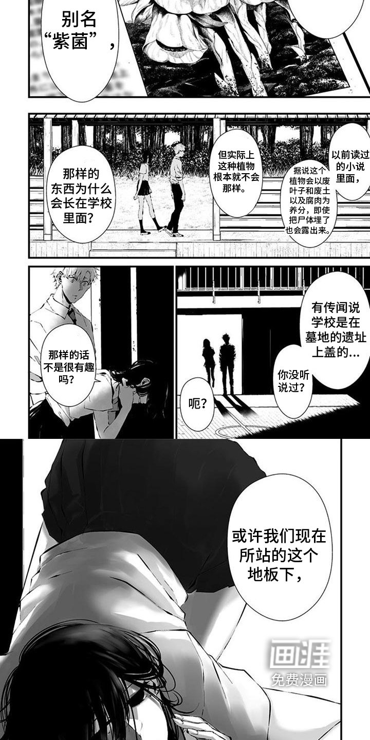 第27章：赴约
