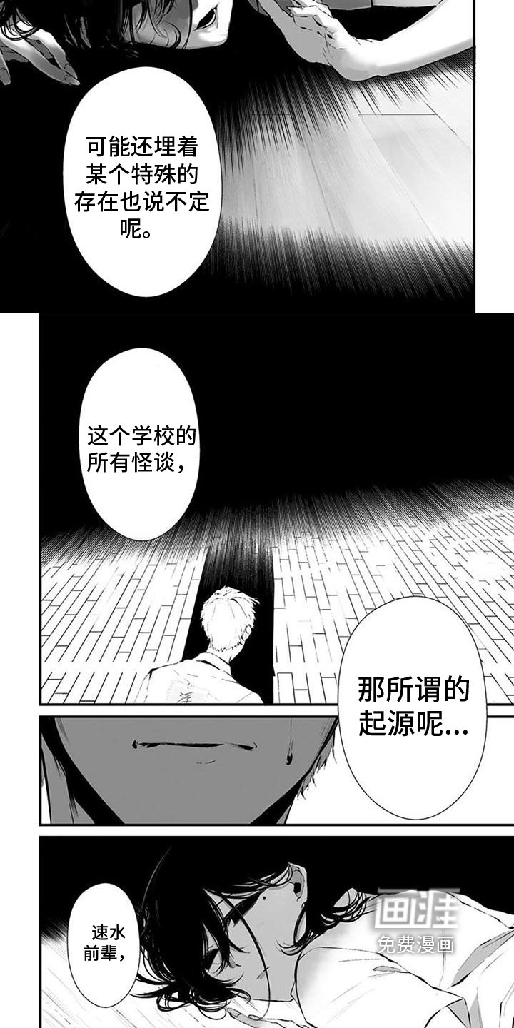 第27章：赴约