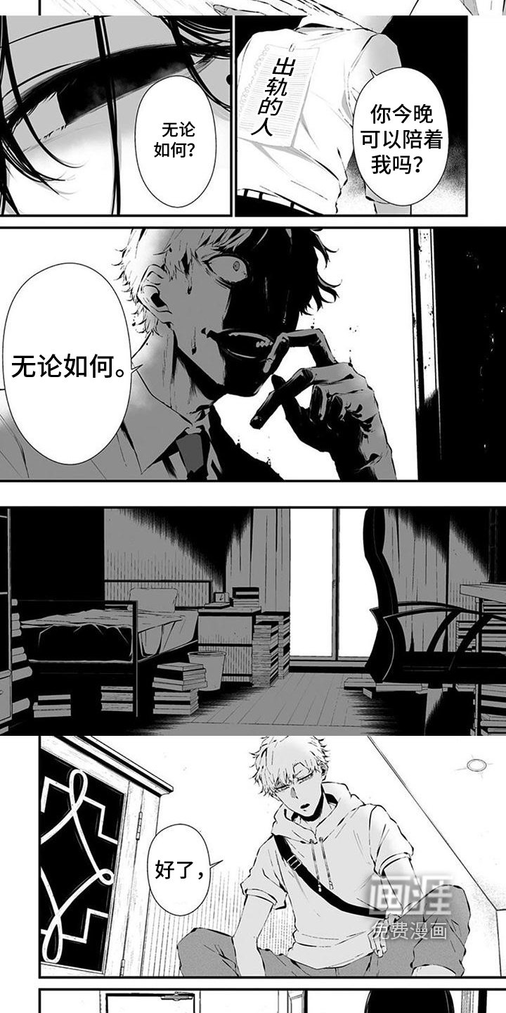 第27章：赴约