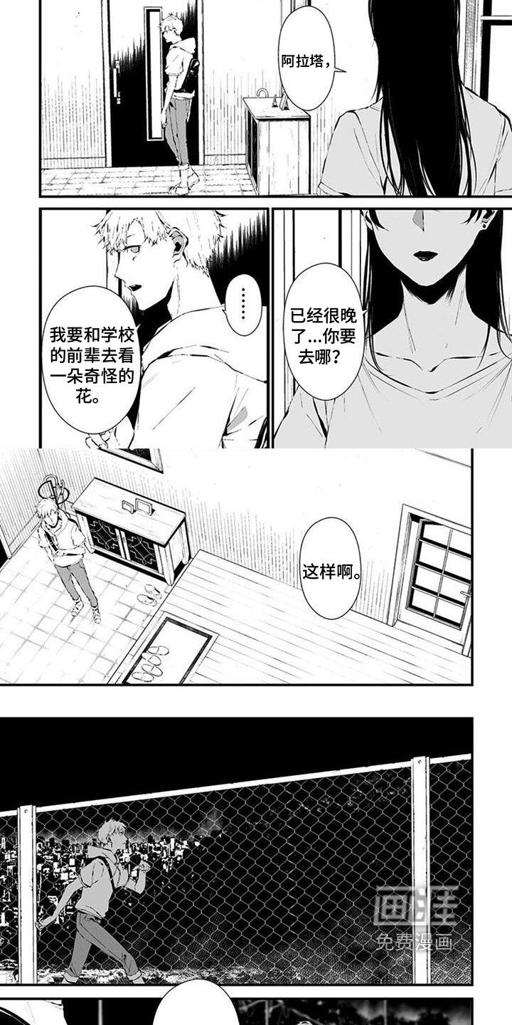 第27章：赴约