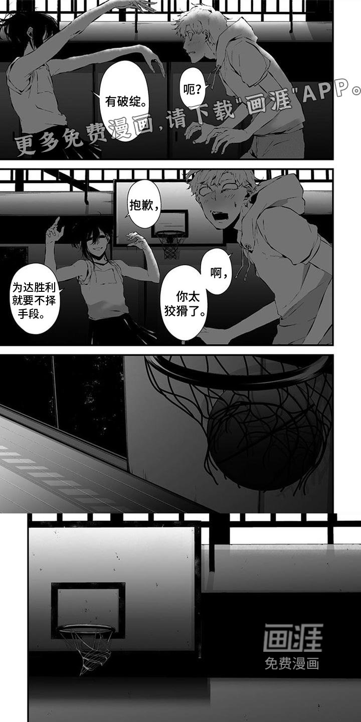 第29章：抓住