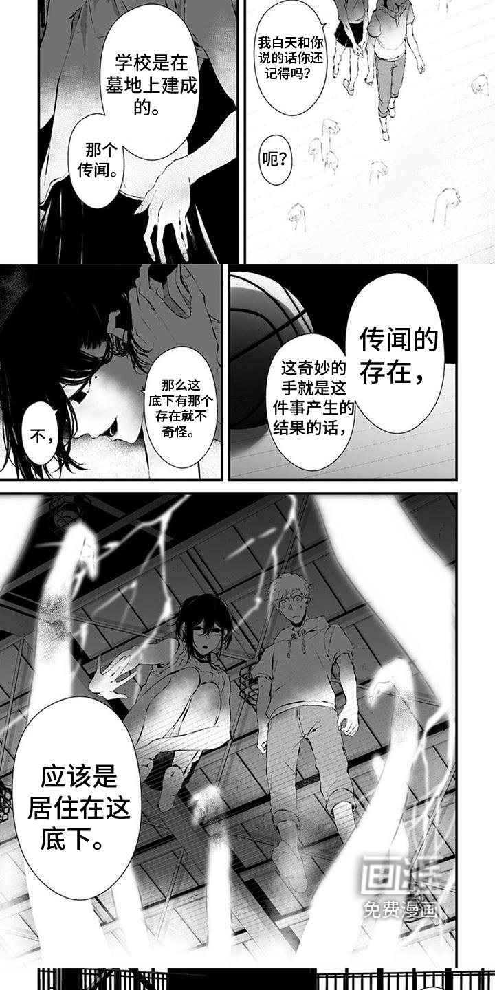 第29章：抓住