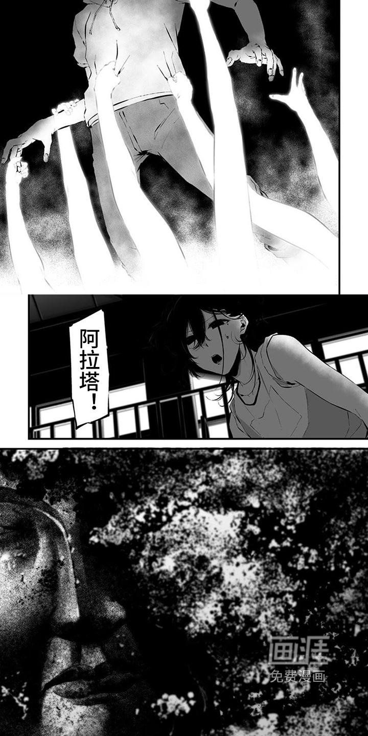 第29章：抓住
