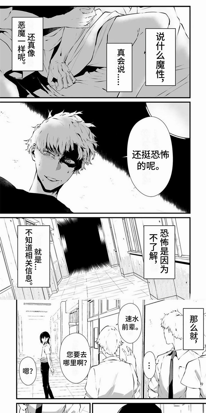 第3章：一起去