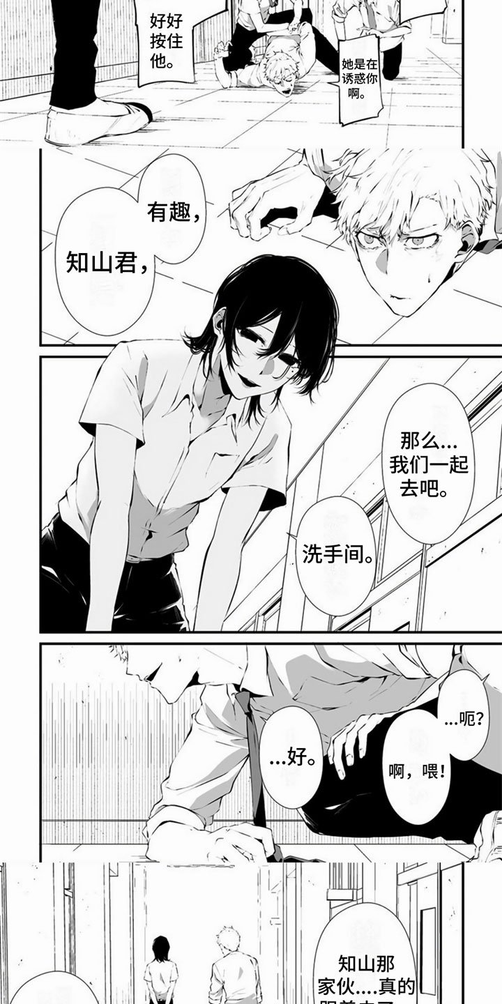 第3章：一起去
