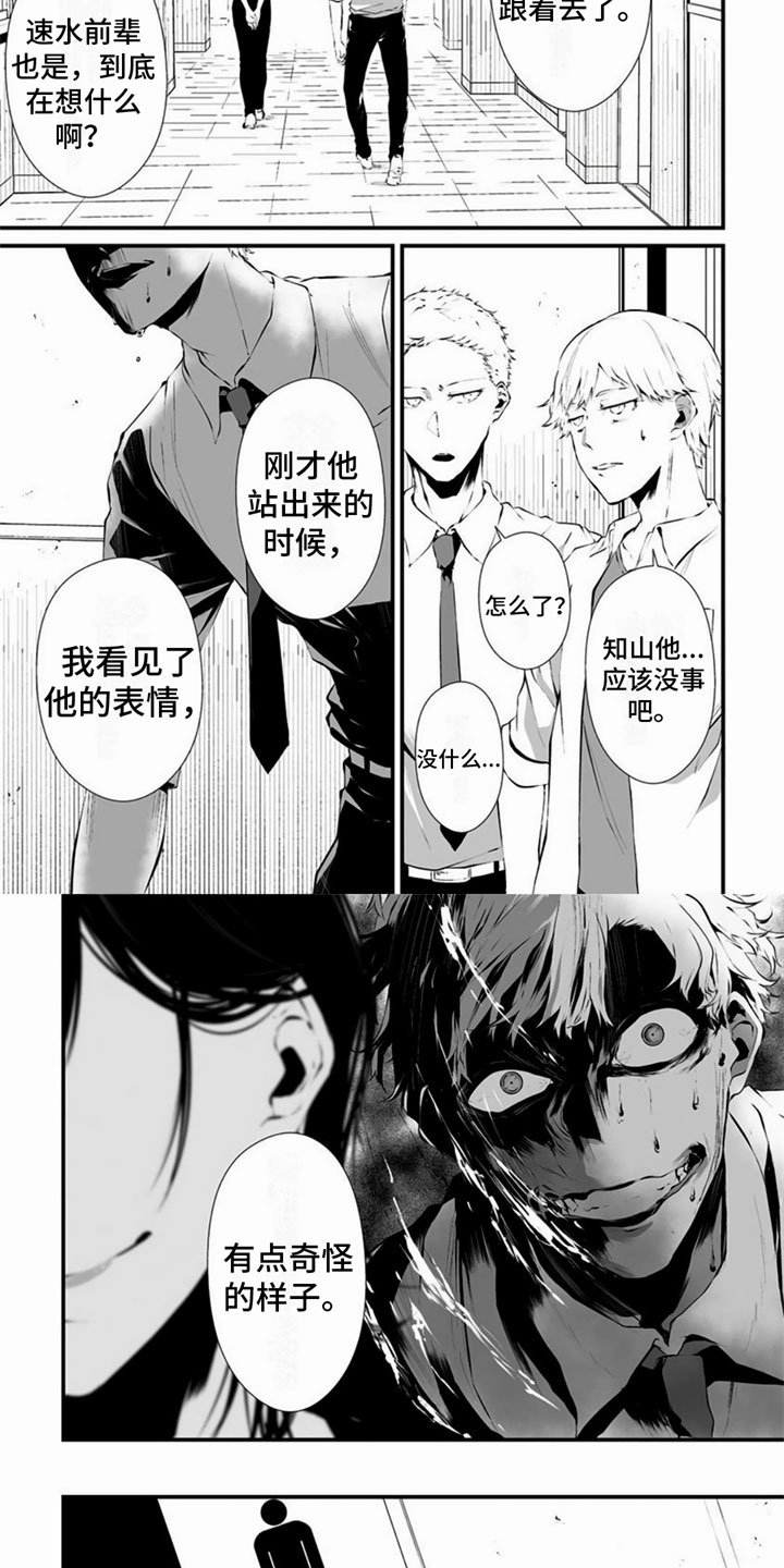 第3章：一起去