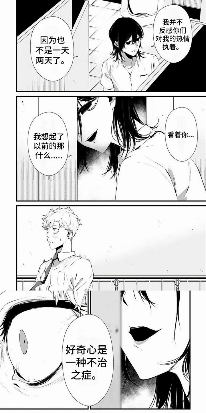 第3章：一起去