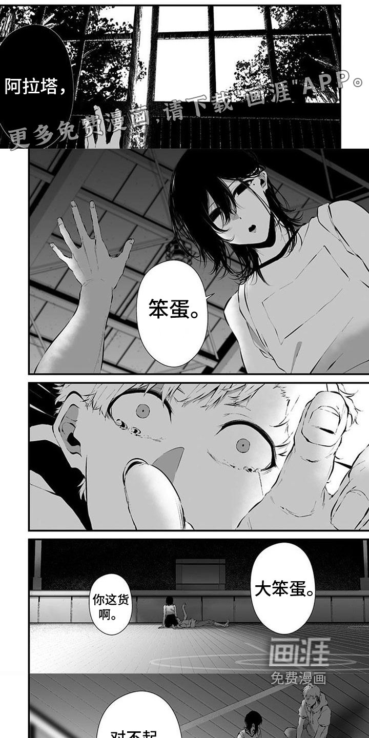 第30章：想法