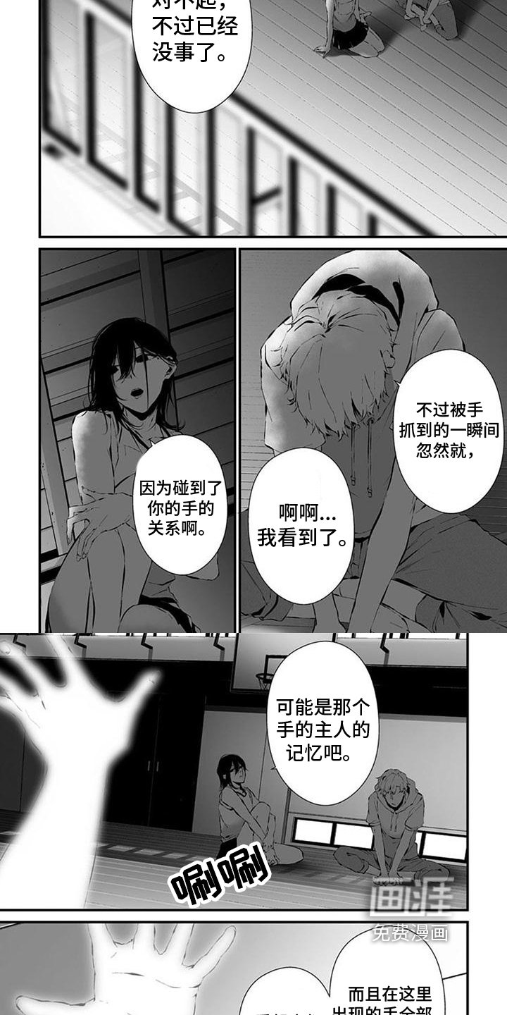 第30章：想法