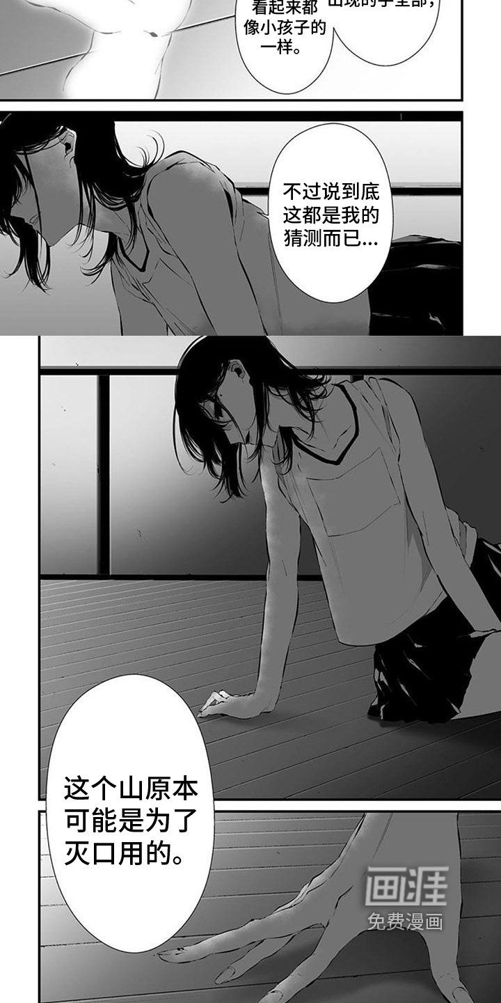 第30章：想法