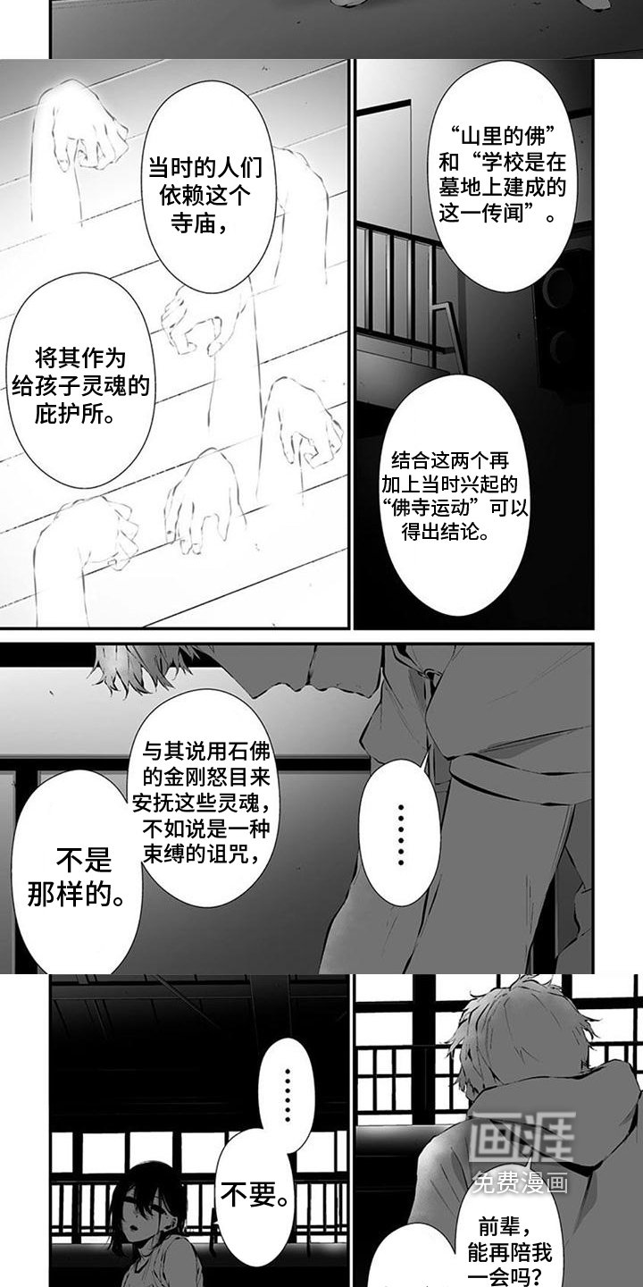 第30章：想法